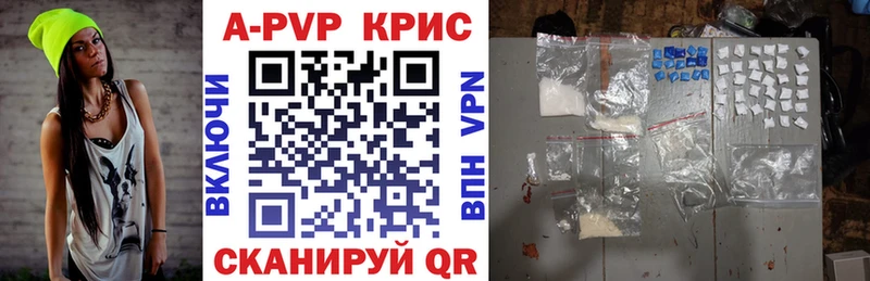 A-PVP кристаллы Ворсма