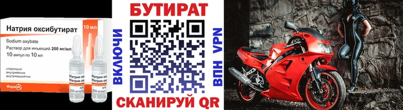 БУТИРАТ бутандиол  Ворсма 