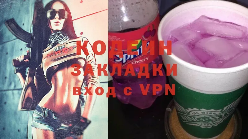 Кодеиновый сироп Lean Purple Drank  OMG зеркало  Ворсма  сайты даркнета какой сайт  закладки 