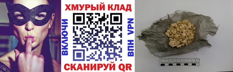 где продают наркотики дарк нет официальный сайт ссылка на мегу Героин белый Ворсма