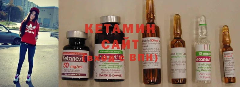 Кетамин ketamine  Ворсма 