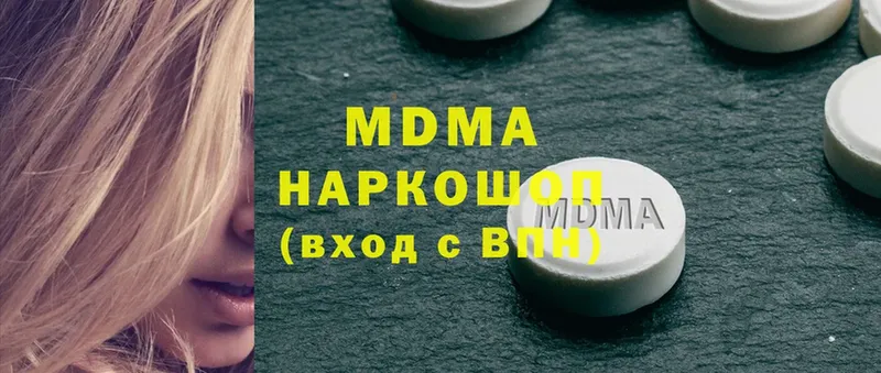 MDMA молли  Ворсма 